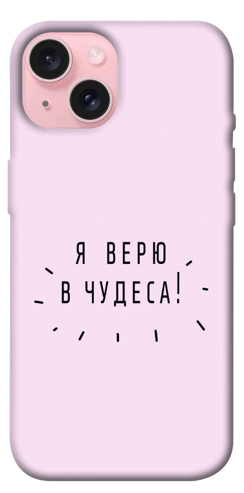 Чохол Я вірю у дива для iPhone 15