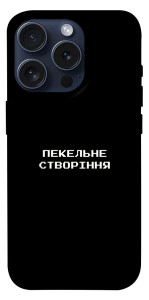 Чехол Пекельне створіння для iPhone 15 Pro