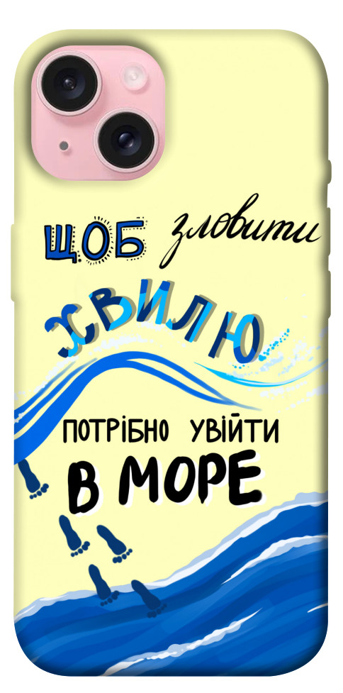 

Чохол Зловити хвилю для iPhone 15 1615467