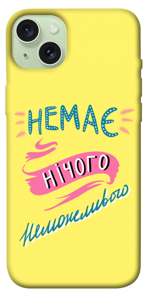 

Чохол Немає нічого неможливого для iPhone 15 Plus 1615492