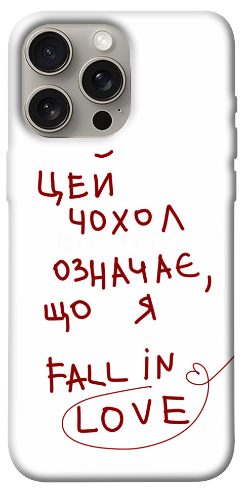 

Чохол Fall in love для iPhone 15 Pro Max 1615562