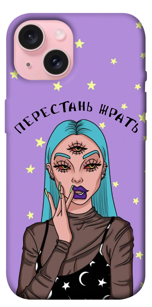 

Чехол Перестань жрать для iPhone 15 1615890