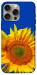 Чехол Sunflower для iPhone 15 Pro Max