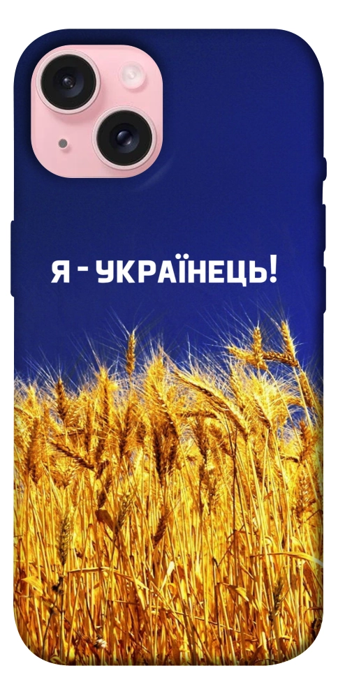 Чехол Я українець! для iPhone 15