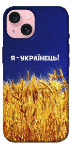 Чохол Я українець! для iPhone 15