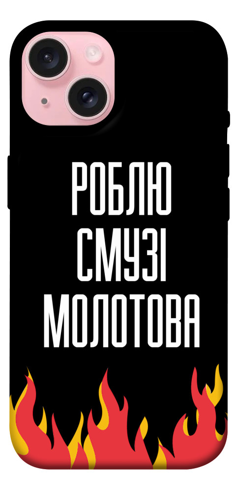 

Чехол Смузі молотова для iPhone 15 1616230
