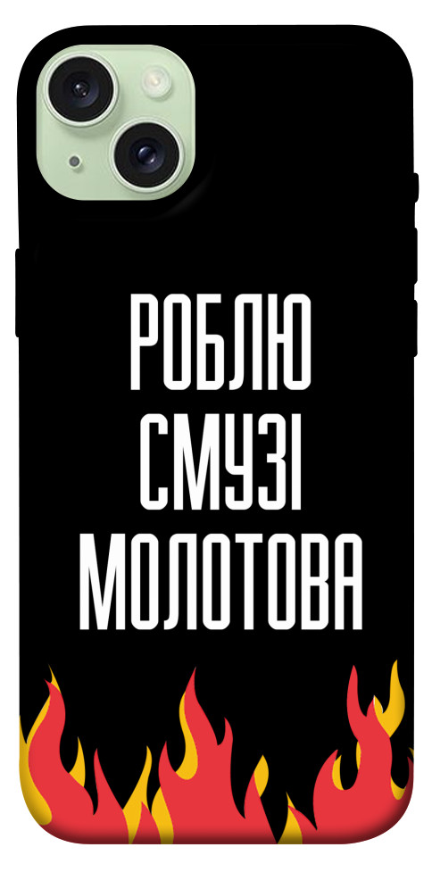 

Чехол Смузі молотова для iPhone 15 Plus 1616231