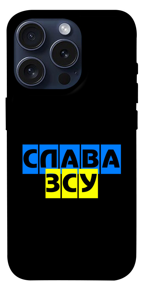 Чохол Слава ЗСУ для iPhone 15 Pro