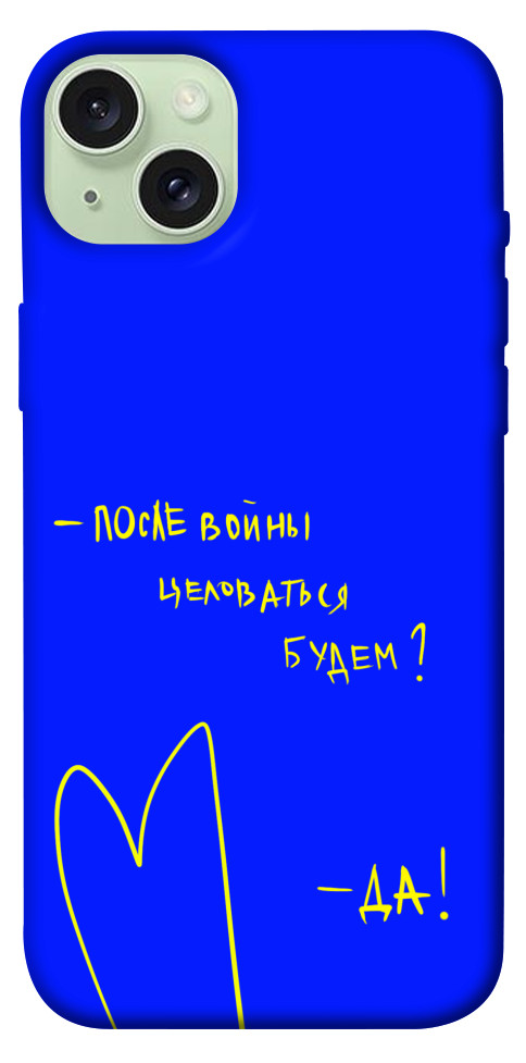 

Чехол После войны для iPhone 15 Plus 1616267
