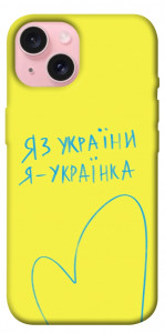 Чехол Я українка для iPhone 15