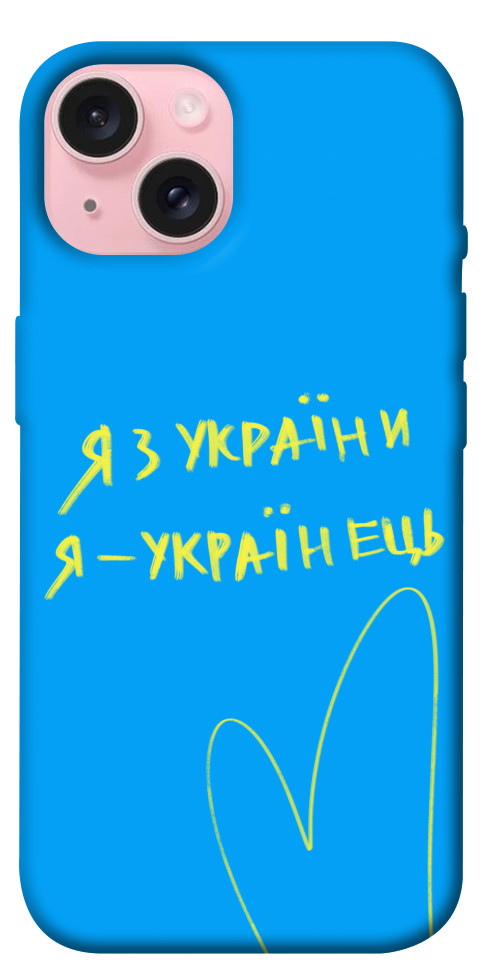 

Чехол Я з України для iPhone 15 1616278