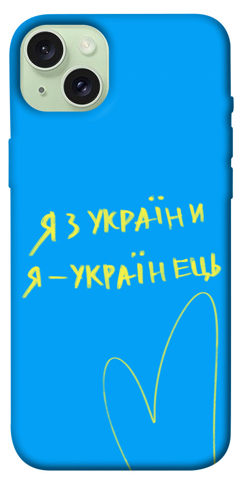 

Чохол Я з України для iPhone 15 Plus 1616279