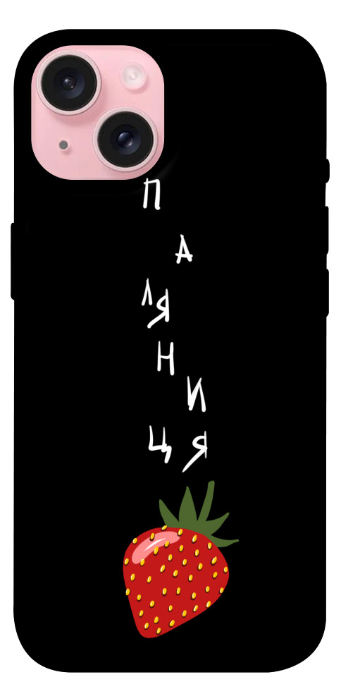 

Чохол Паляниця-полуниця для iPhone 15 1616302
