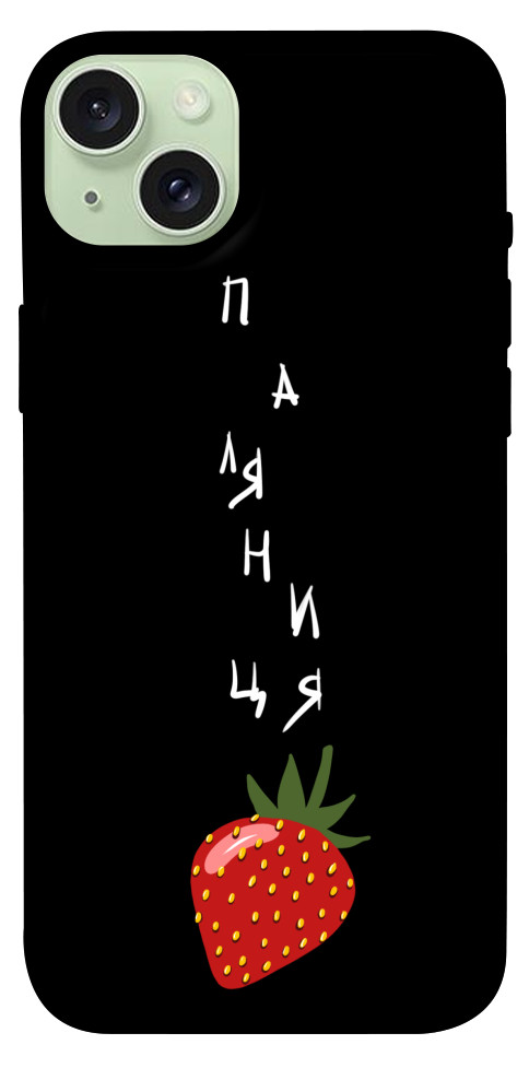 

Чохол Паляниця-полуниця для iPhone 15 Plus 1616303