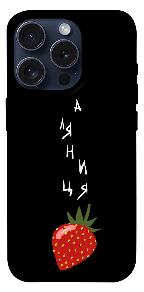 

Чохол Паляниця-полуниця для iPhone 15 Pro 1616304
