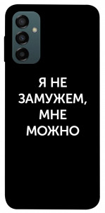 Чехол Я не замужем мне можно для Galaxy M34 5G