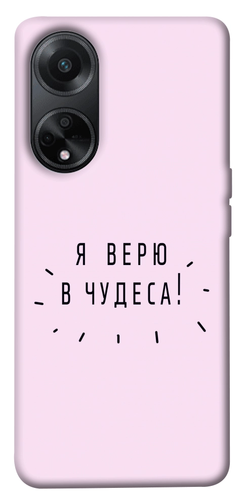 Чохол Я вірю у дива для Oppo A98