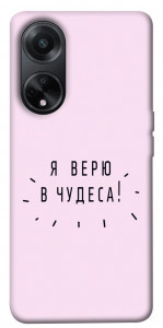 Чехол Я верю в чудеса для Oppo A58 4G