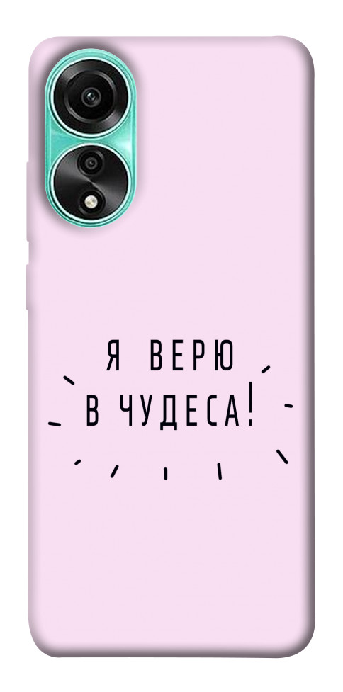 Чехол Я верю в чудеса для Oppo A78 4G