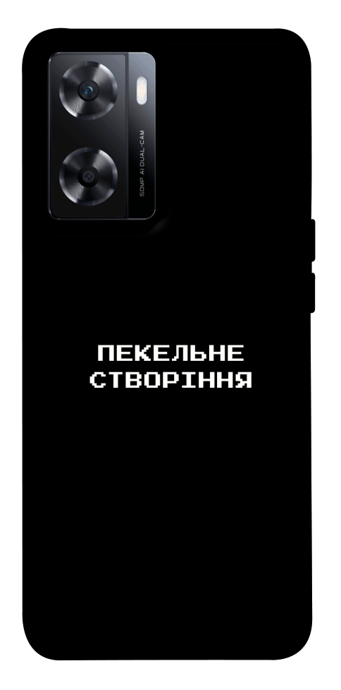 Чохол Пекельне створіння для OnePlus Nord N20 SE