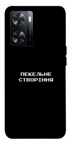 Чехол Пекельне створіння для OnePlus Nord N20 SE