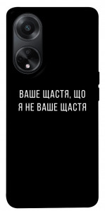 Чохол Ваше щастя для Oppo A58 4G