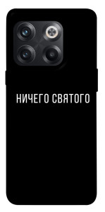 Чохол Нічого святого black для OnePlus 10T