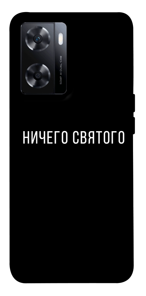 Чехол Ничего святого black для OnePlus Nord N20 SE