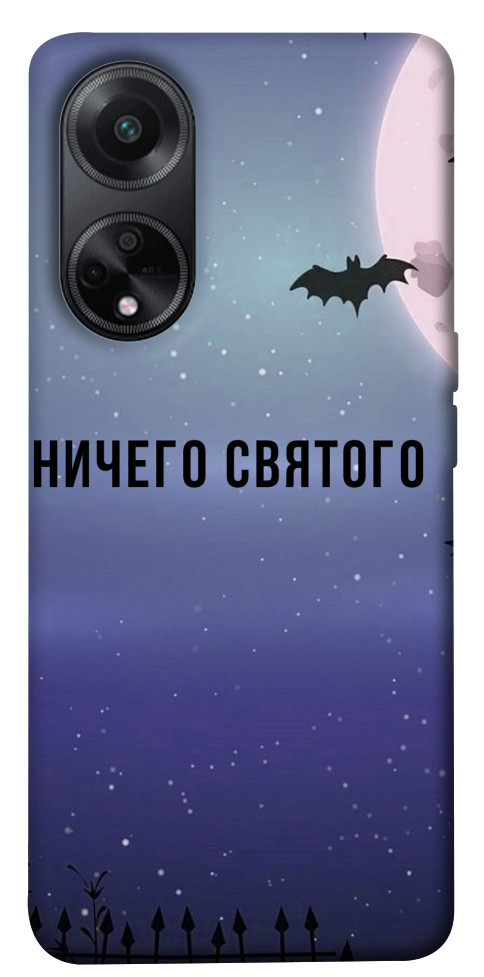 

Чехол Ничего святого ночь для Oppo A98 1617136