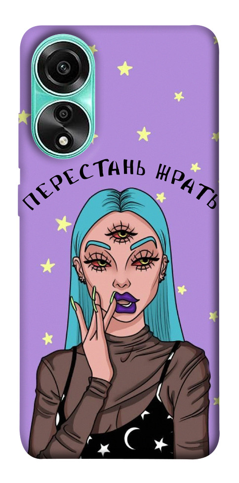 

Чехол Перестань жрать для Oppo A78 4G 1617637