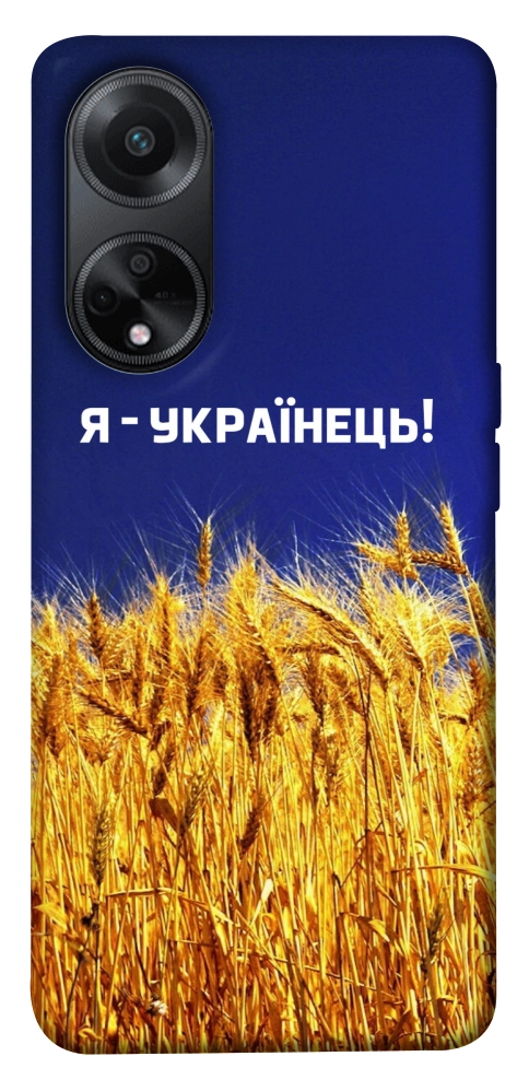 Чохол Я українець! для Oppo A98