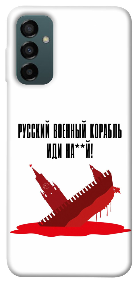 

Чехол Русский корабль для Galaxy M34 5G 1618548
