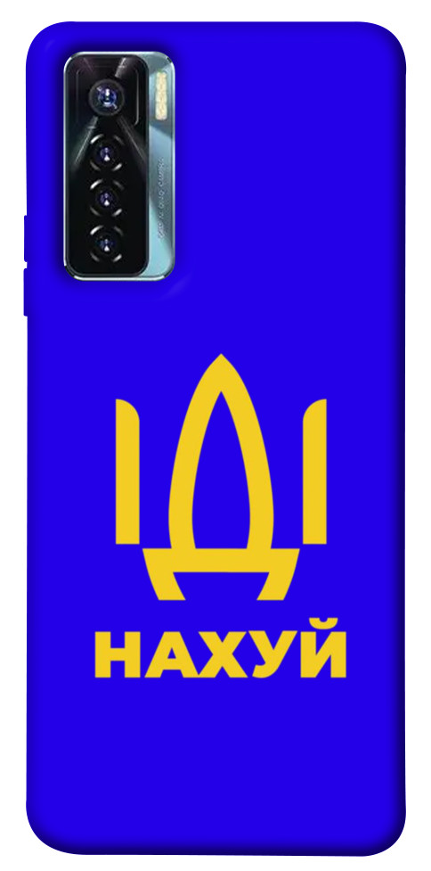 

Чохол Іди нах для TECNO Camon 17 Pro 1618553
