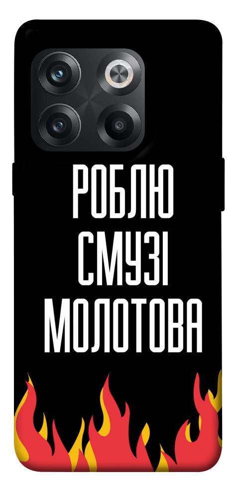 

Чехол Смузі молотова для OnePlus 10T 1618577