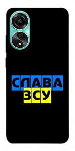 Чохол Слава ЗСУ для Oppo A78 4G