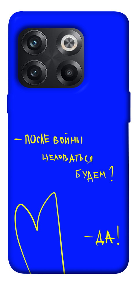 

Чехол После войны для OnePlus 10T 1618658