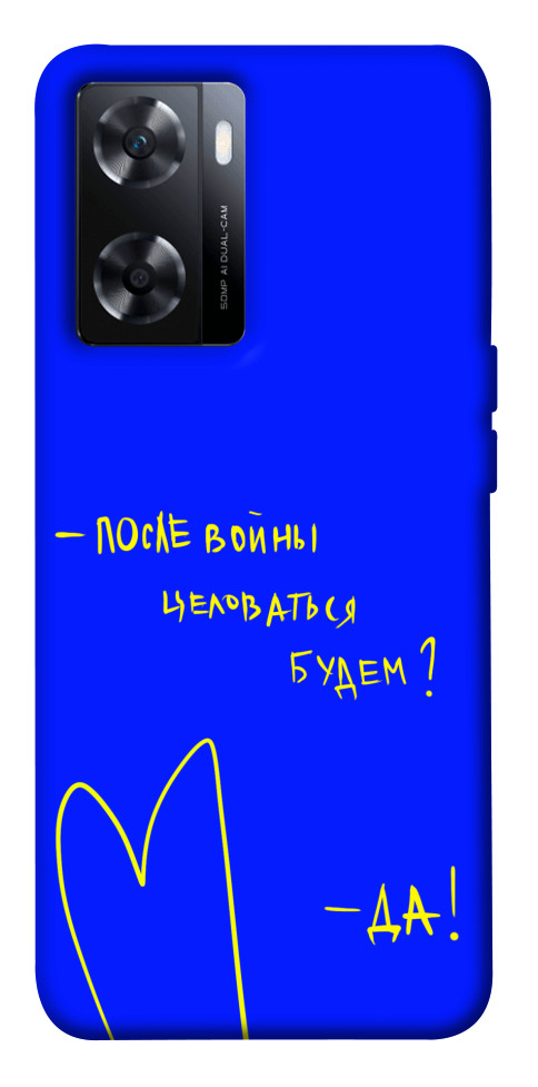 

Чехол После войны для OnePlus Nord N20 SE 1618660
