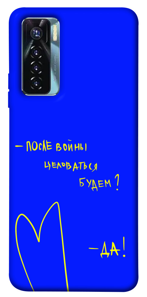 

Чохол Після війни для TECNO Camon 17 Pro 1618661
