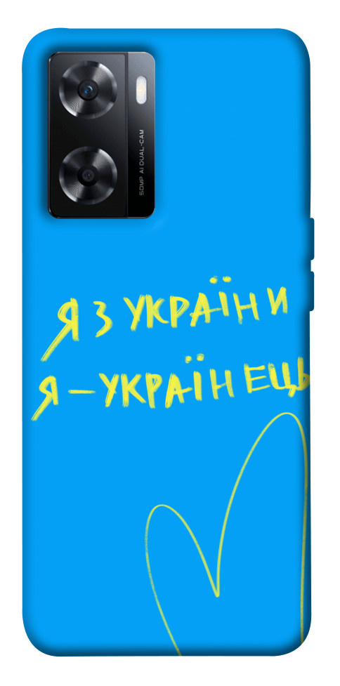 

Чехол Я з України для OnePlus Nord N20 SE 1618687