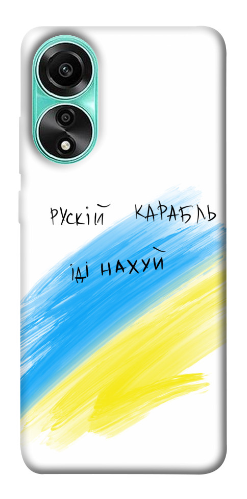 

Чехол Рускій карабль для Oppo A78 4G 1618726