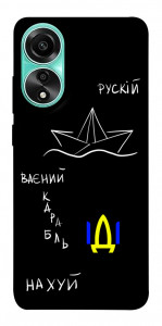 Чохол Рускій ваєний карабль для Oppo A78 4G