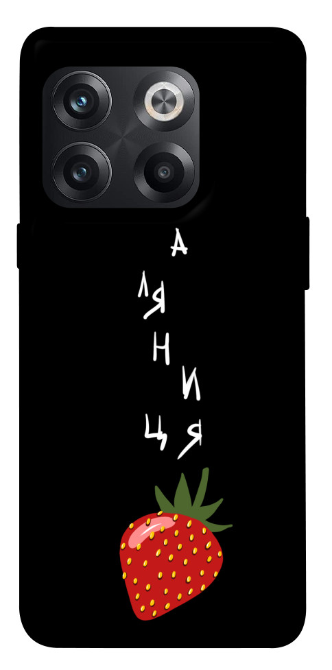 

Чехол Паляниця-полуниця для OnePlus 10T 1618739
