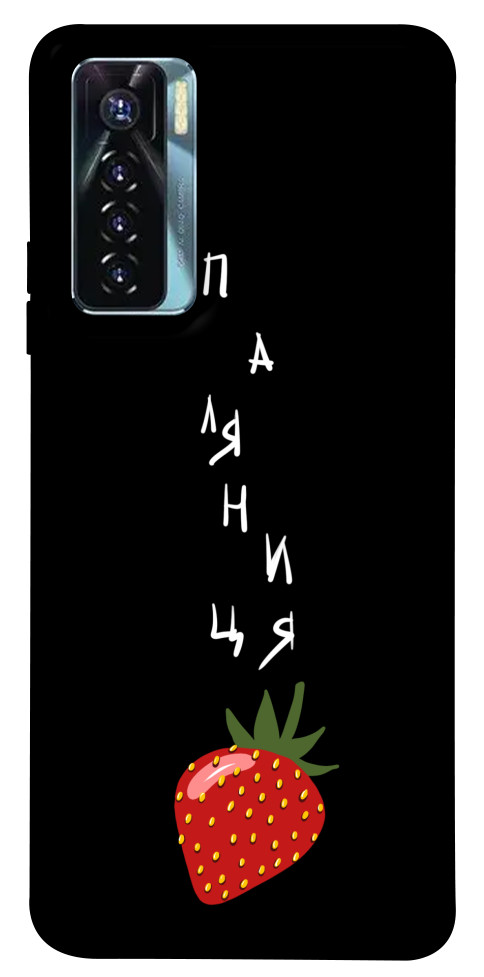

Чехол Паляниця-полуниця для TECNO Camon 17 Pro 1618742