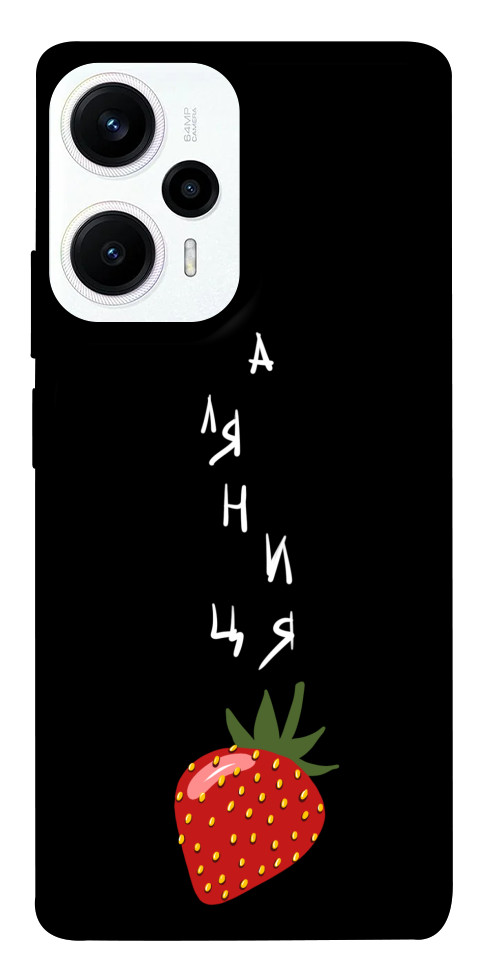 

Чохол Паляниця-полуниця для Xiaomi Poco F5 1618745