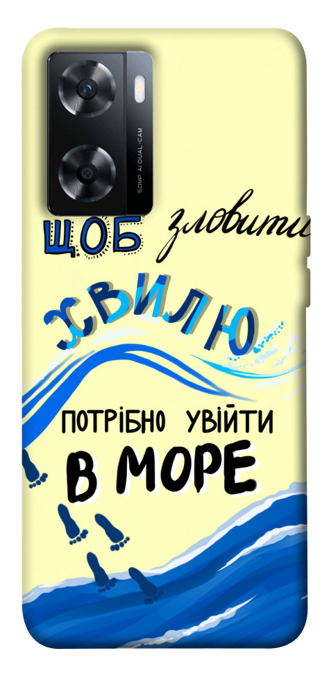 

Чохол Зловити хвилю для OnePlus Nord N20 SE 1619488
