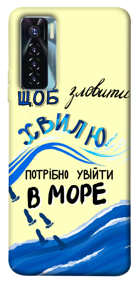 

Чехол Зловити хвилю для TECNO Camon 17 Pro 1619489