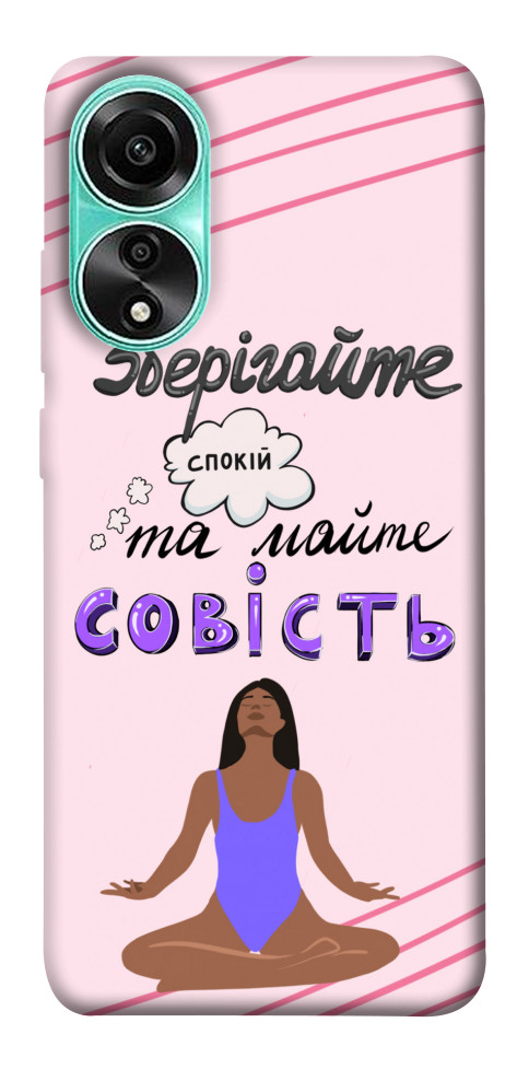

Чехол Зберігайте спокій для Oppo A78 4G 1619518