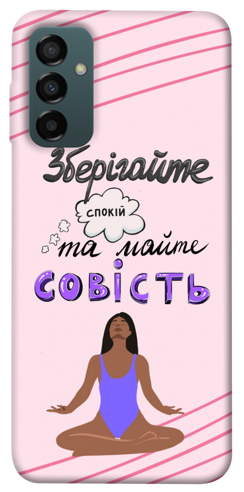 

Чохол Зберігайте спокій для Galaxy M34 5G 1619520