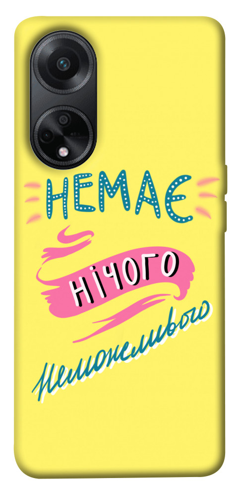 

Чохол Немає нічого неможливого для Oppo A98 1619539