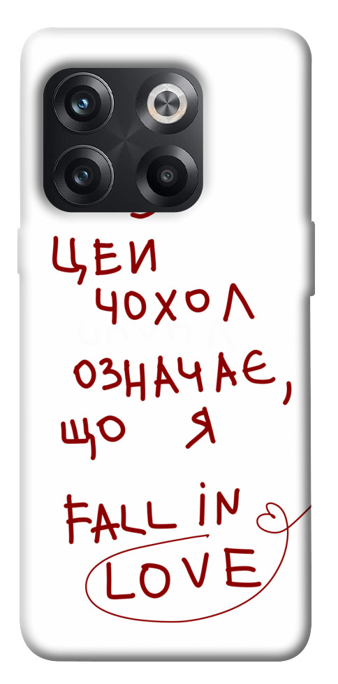 

Чохол Fall in love для OnePlus 10T 1619693